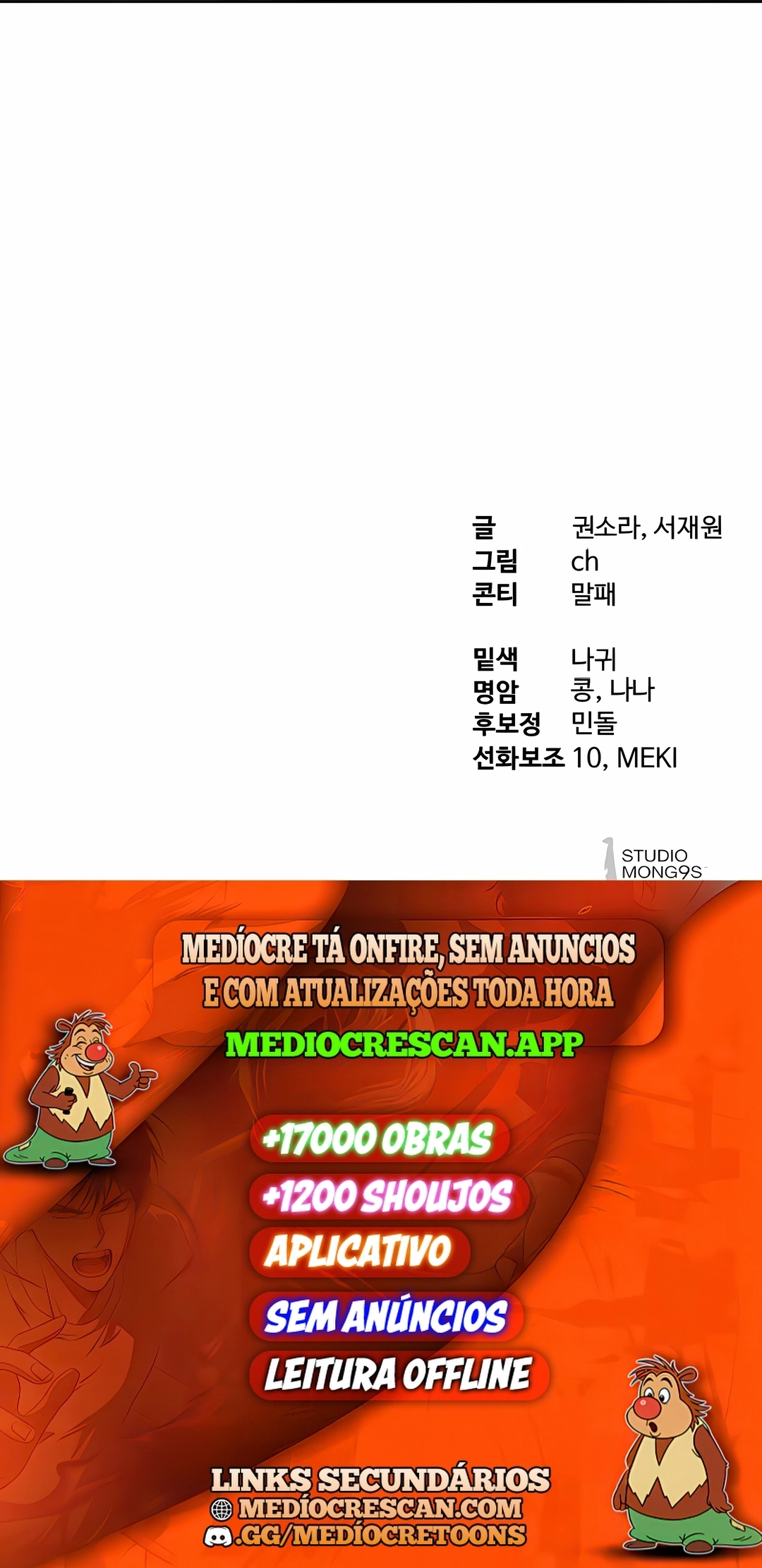 Read Special Civil Servant PT Manga Online