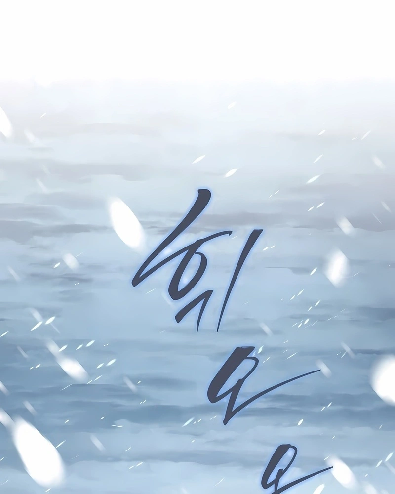 Read Swordmaster’s Youngest Son PT Manga Online