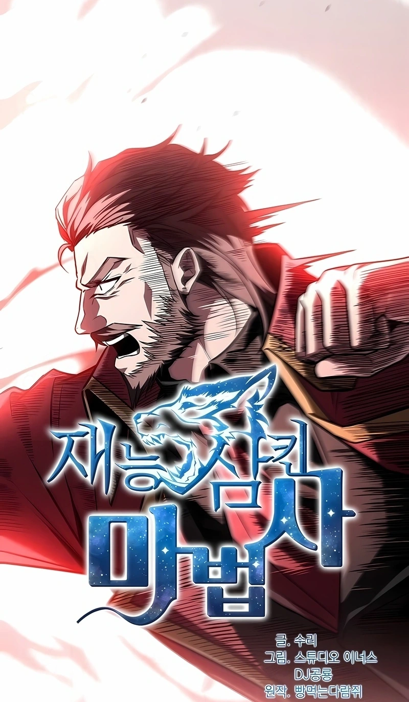 Read Talent Eating Magician PT Manga Online