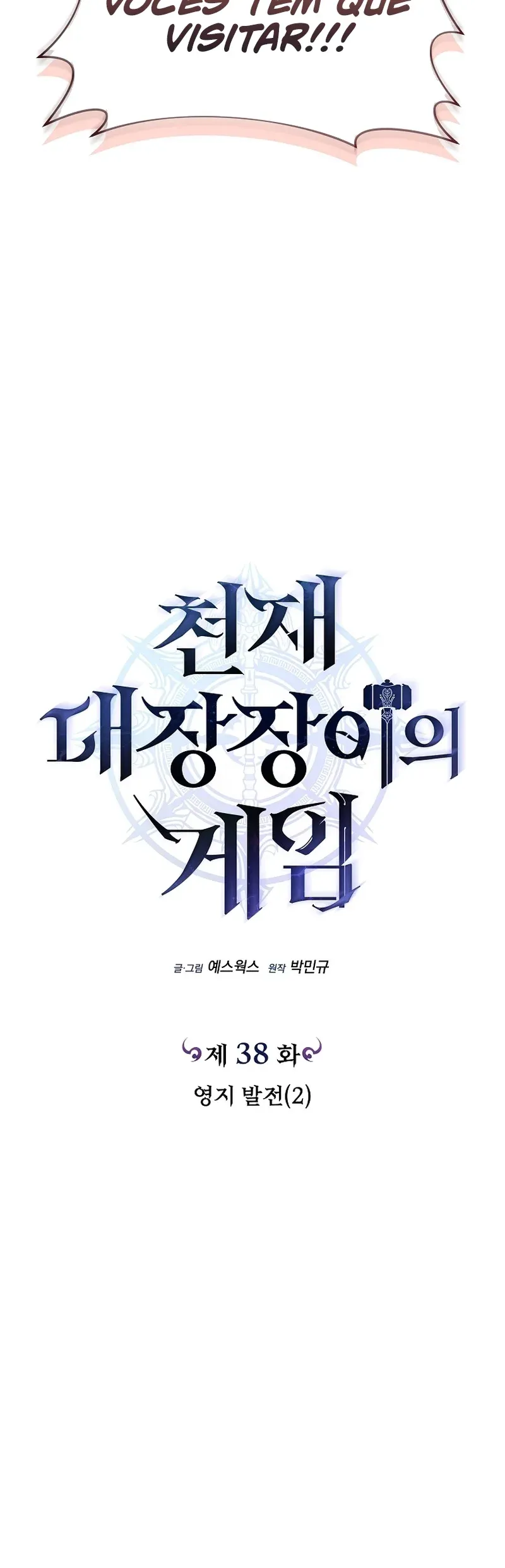 Read The Genius Blacksmith’s Game PT Manga Online