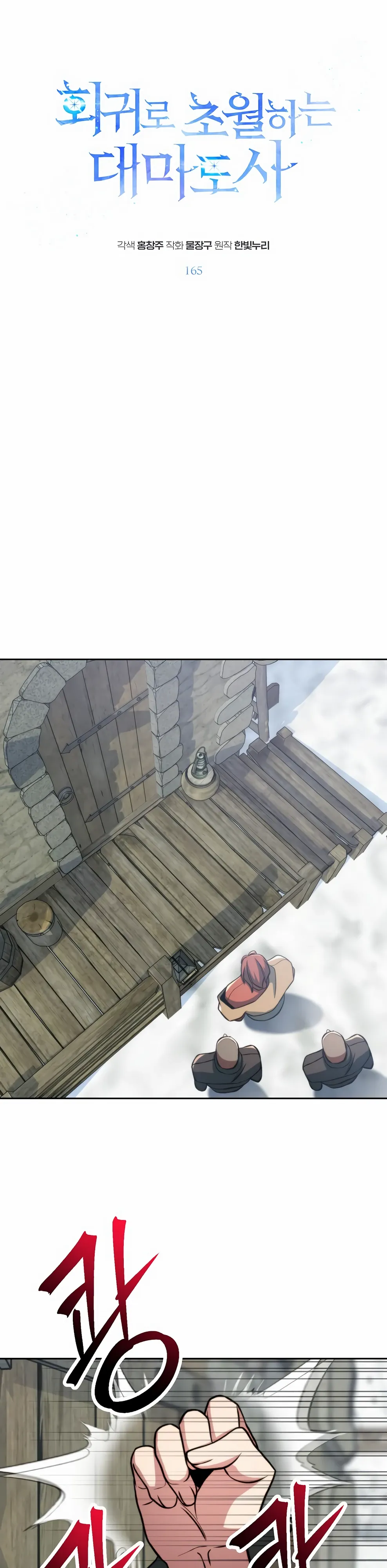 Read Архимаг Преодолевающий Регрессию RU Manga Online