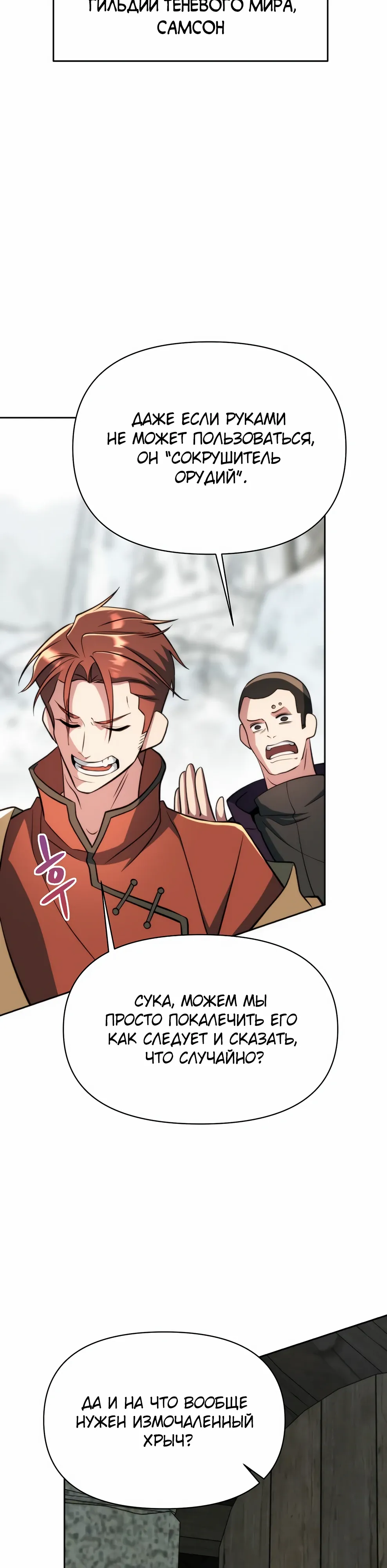 Read Архимаг Преодолевающий Регрессию RU Manga Online