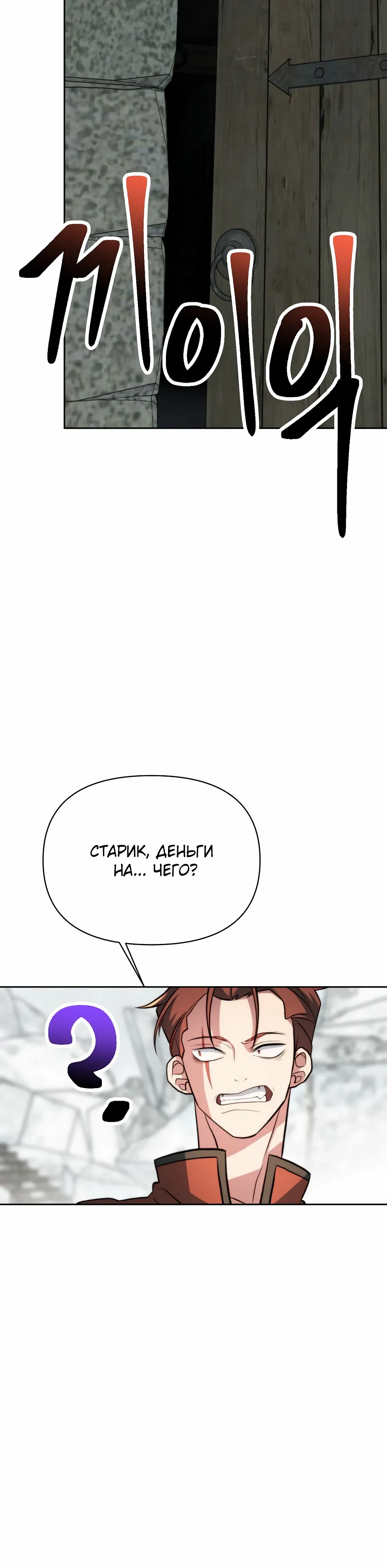 Read Архимаг Преодолевающий Регрессию RU Manga Online