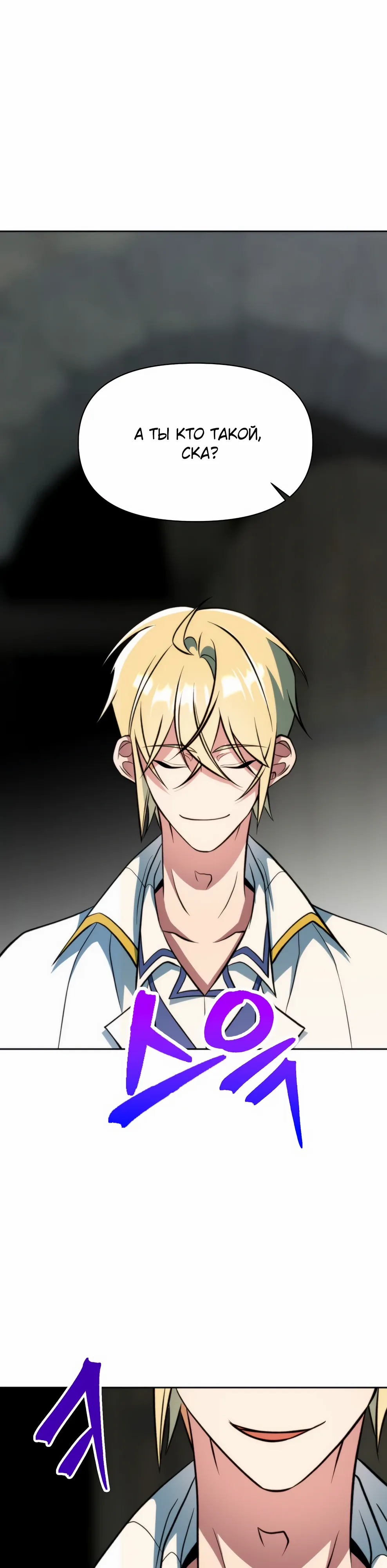 Read Архимаг Преодолевающий Регрессию RU Manga Online