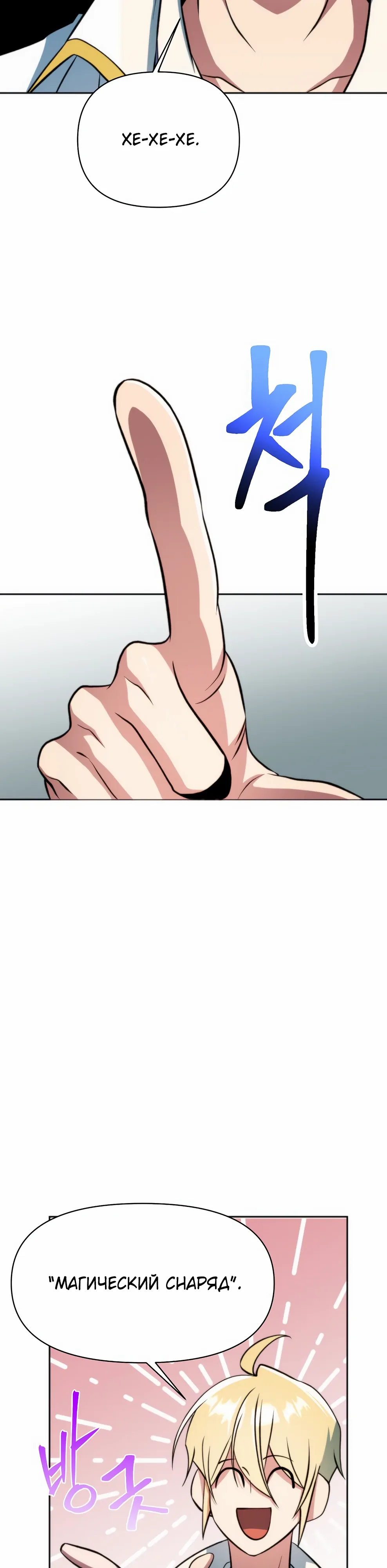 Read Архимаг Преодолевающий Регрессию RU Manga Online