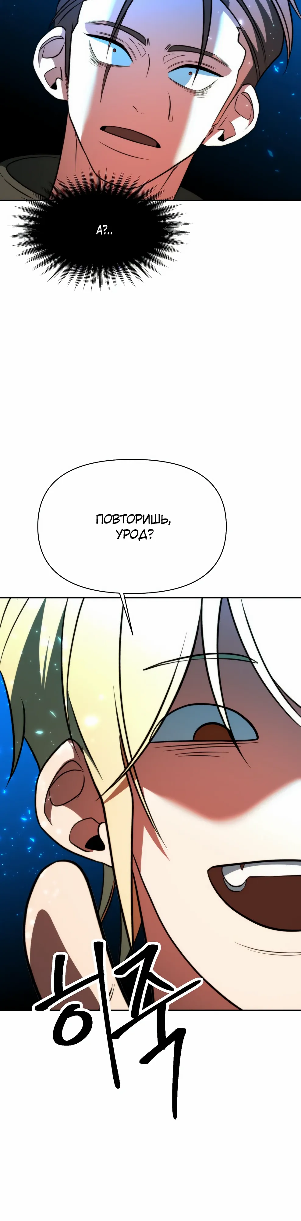 Read Архимаг Преодолевающий Регрессию RU Manga Online