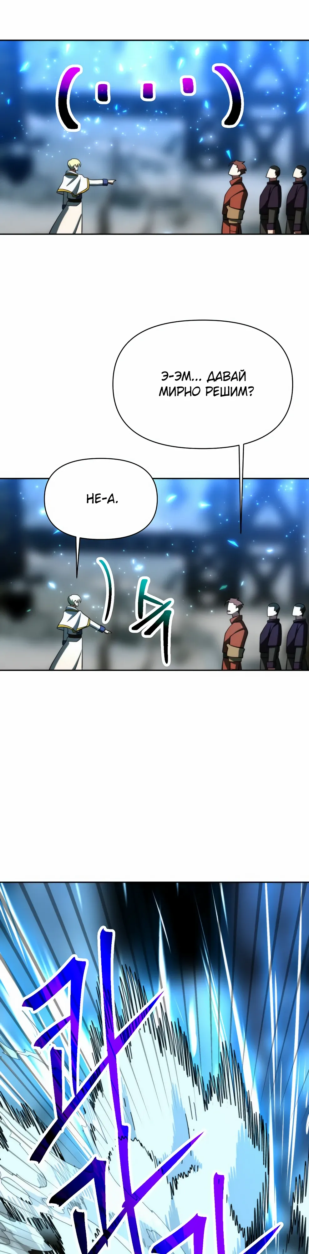 Read Архимаг Преодолевающий Регрессию RU Manga Online