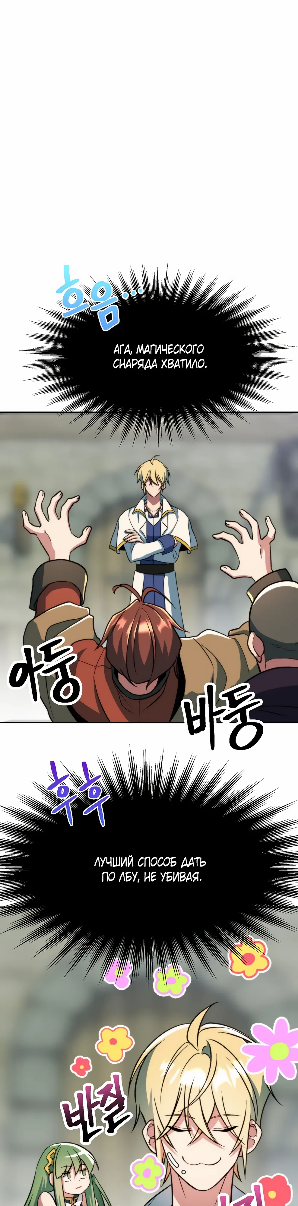 Read Архимаг Преодолевающий Регрессию RU Manga Online