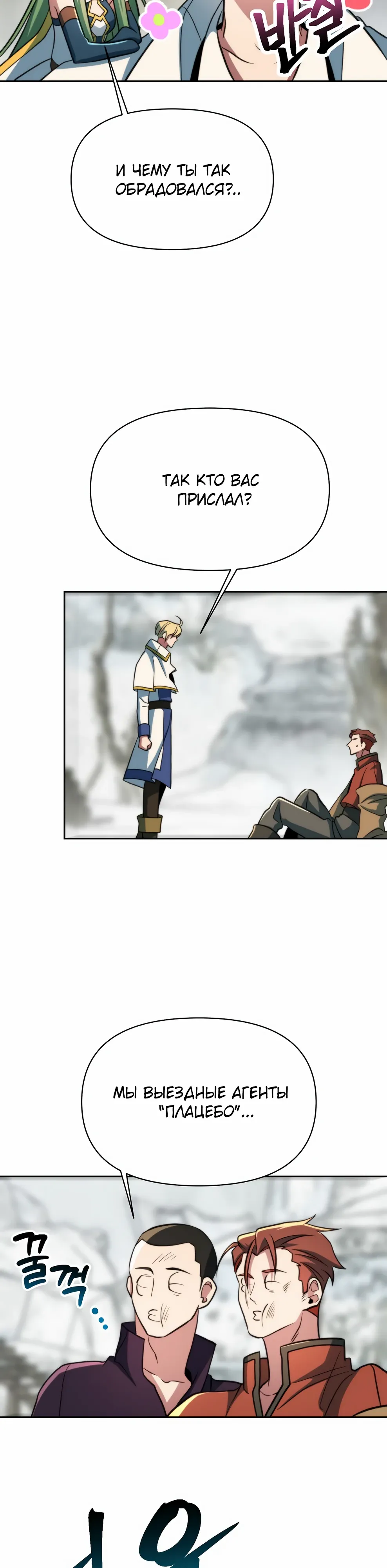 Read Архимаг Преодолевающий Регрессию RU Manga Online