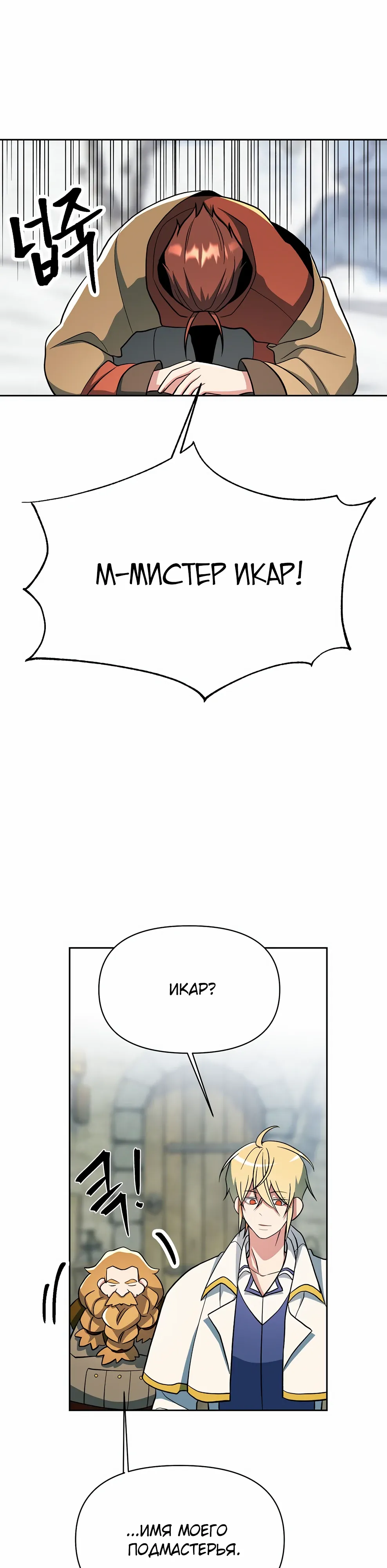 Read Архимаг Преодолевающий Регрессию RU Manga Online