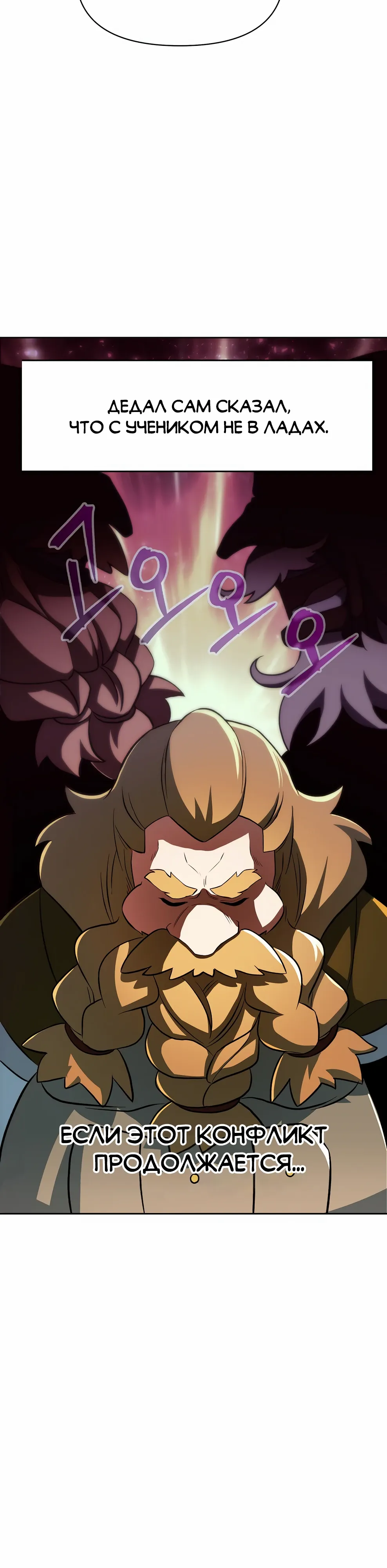 Read Архимаг Преодолевающий Регрессию RU Manga Online