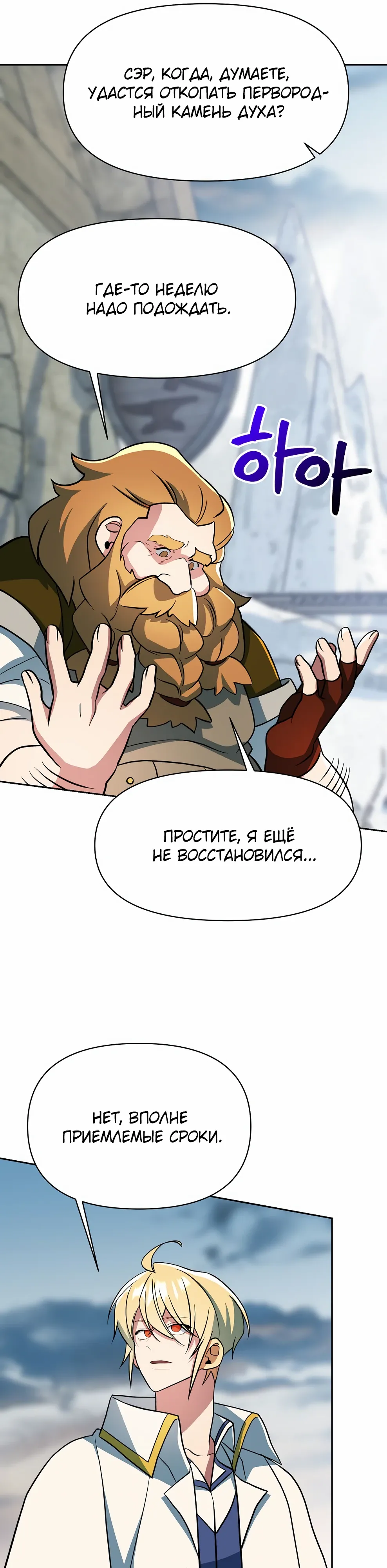 Read Архимаг Преодолевающий Регрессию RU Manga Online