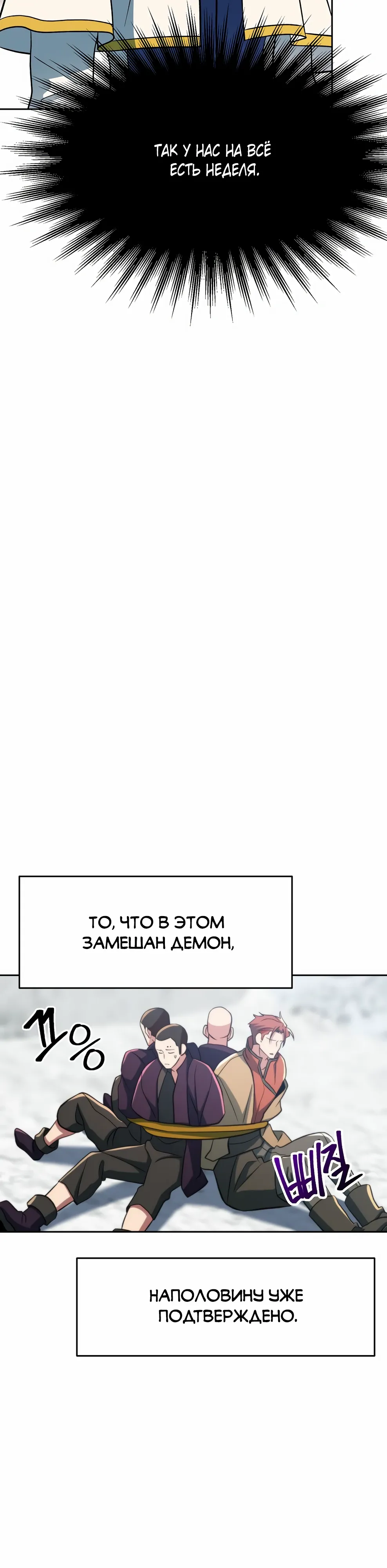Read Архимаг Преодолевающий Регрессию RU Manga Online