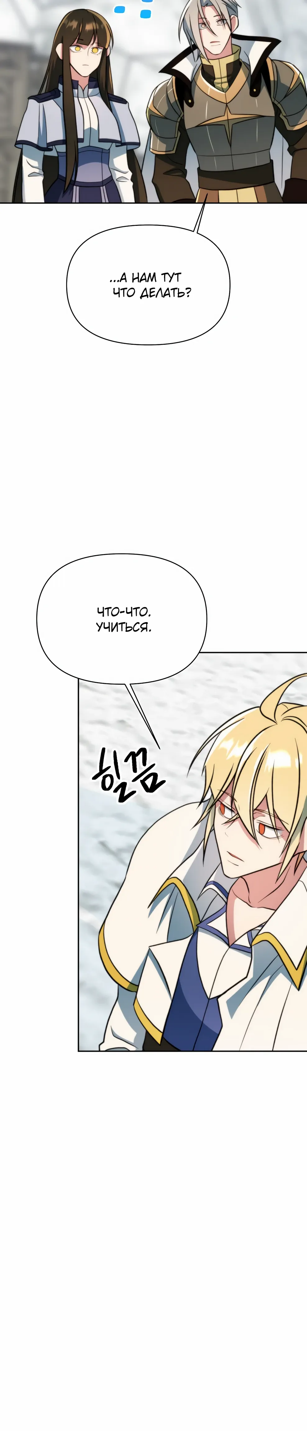 Read Архимаг Преодолевающий Регрессию RU Manga Online