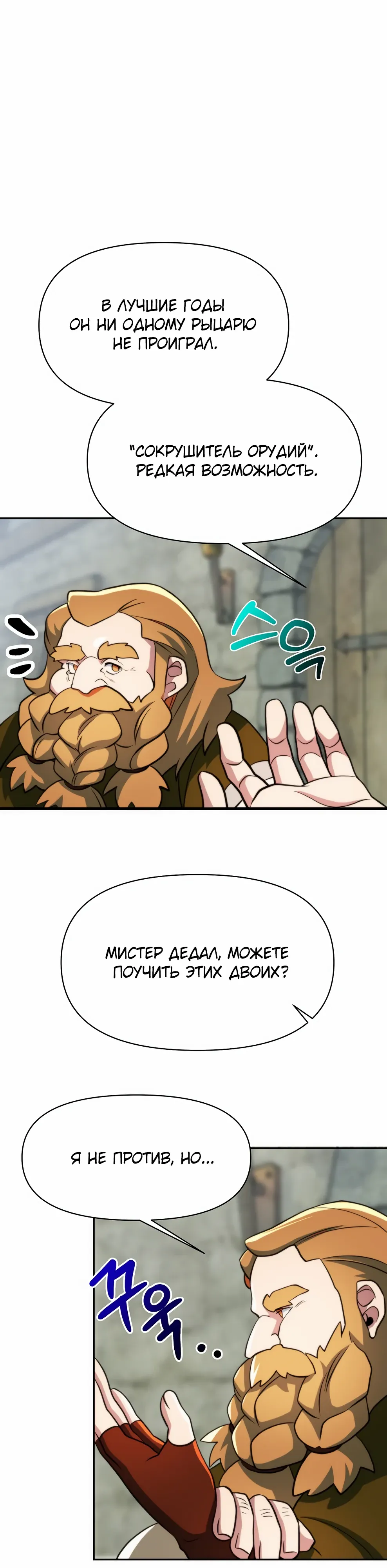 Read Архимаг Преодолевающий Регрессию RU Manga Online