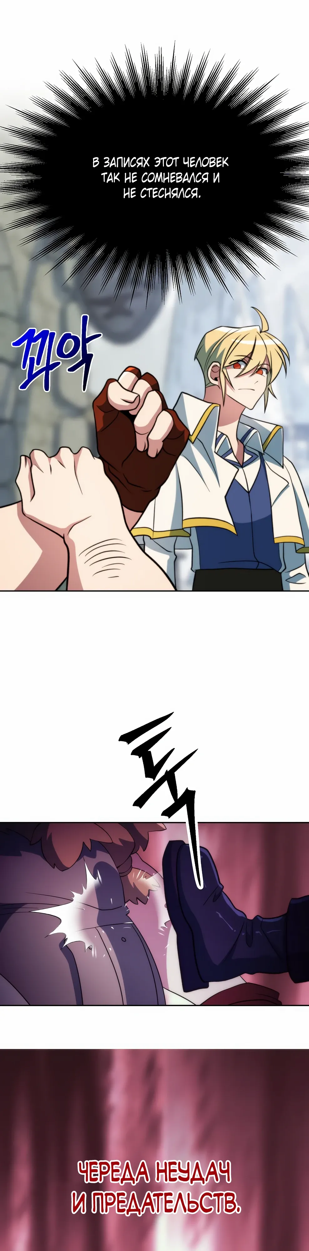 Read Архимаг Преодолевающий Регрессию RU Manga Online