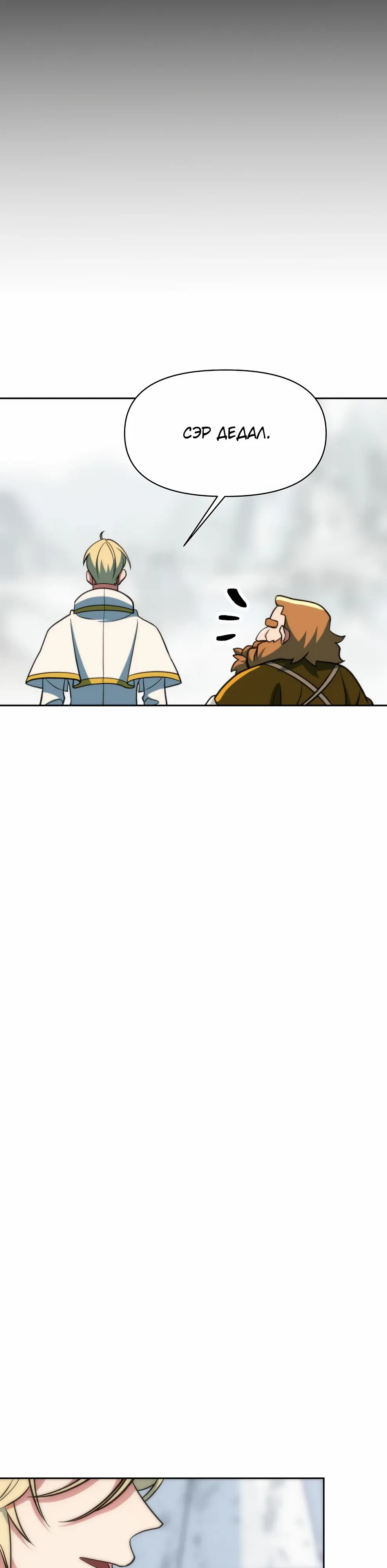 Read Архимаг Преодолевающий Регрессию RU Manga Online