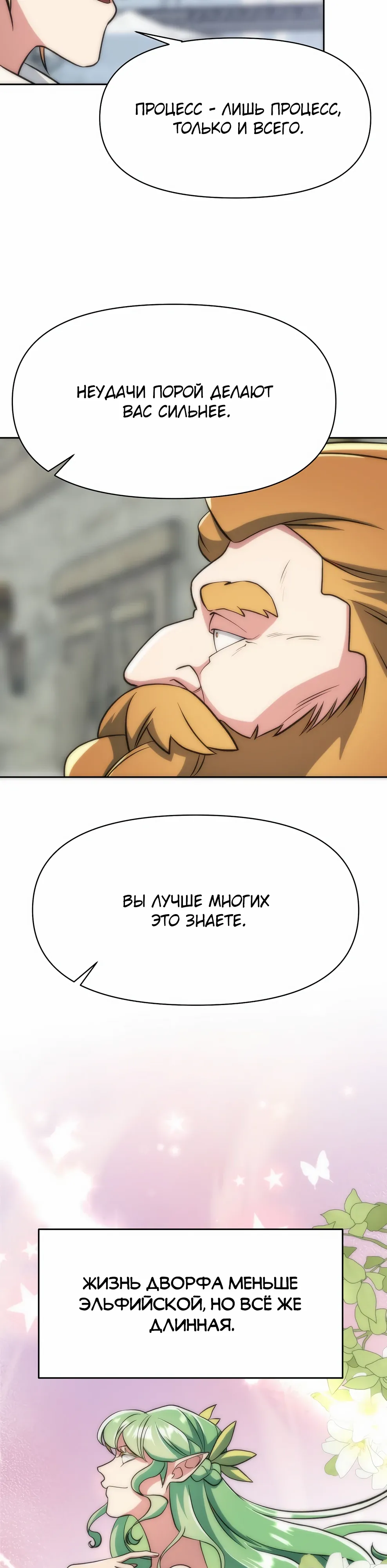 Read Архимаг Преодолевающий Регрессию RU Manga Online