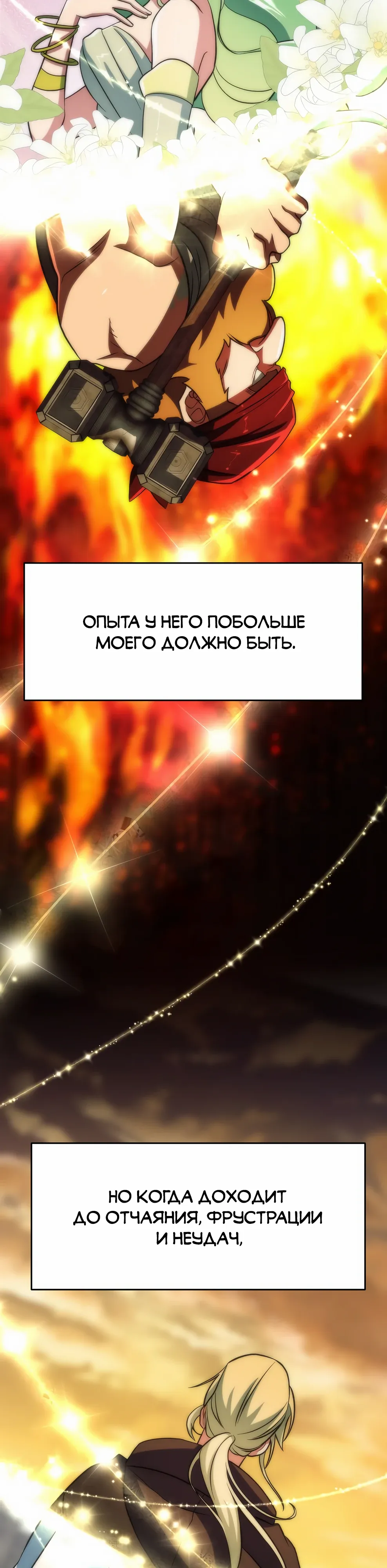 Read Архимаг Преодолевающий Регрессию RU Manga Online