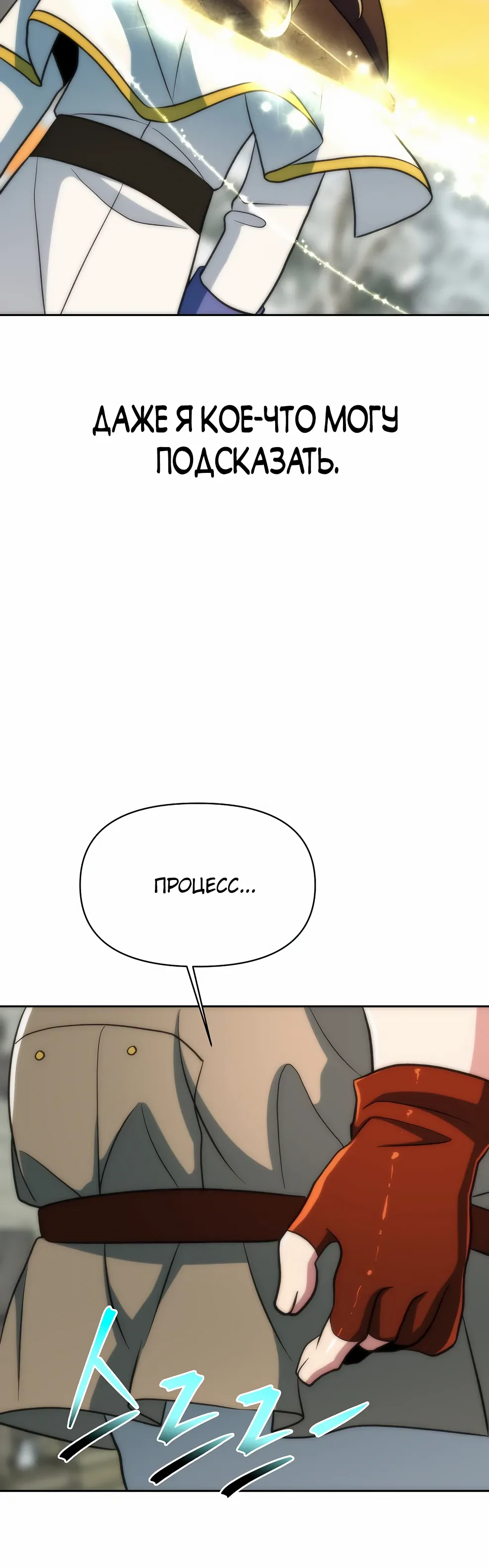 Read Архимаг Преодолевающий Регрессию RU Manga Online