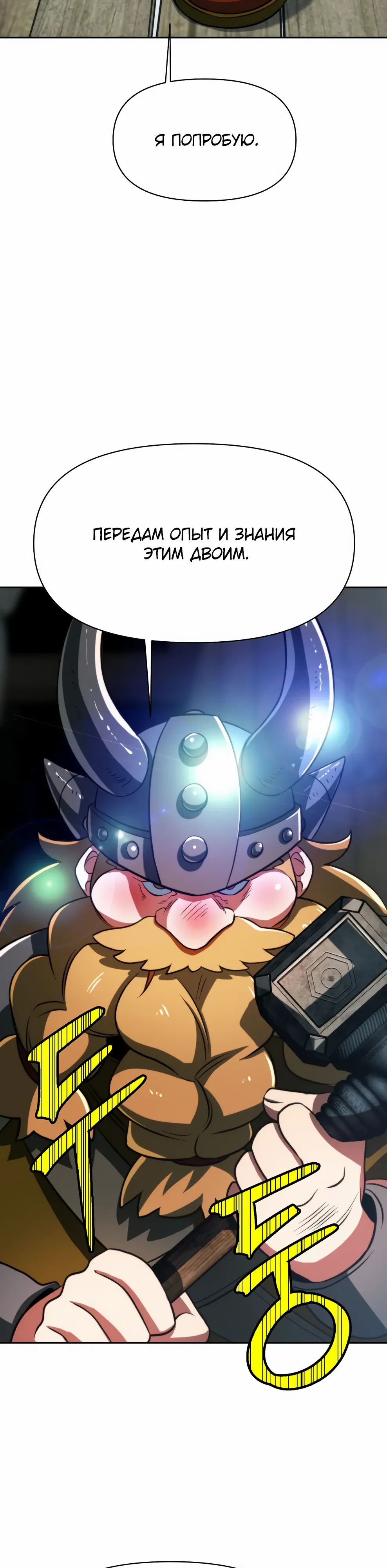 Read Архимаг Преодолевающий Регрессию RU Manga Online