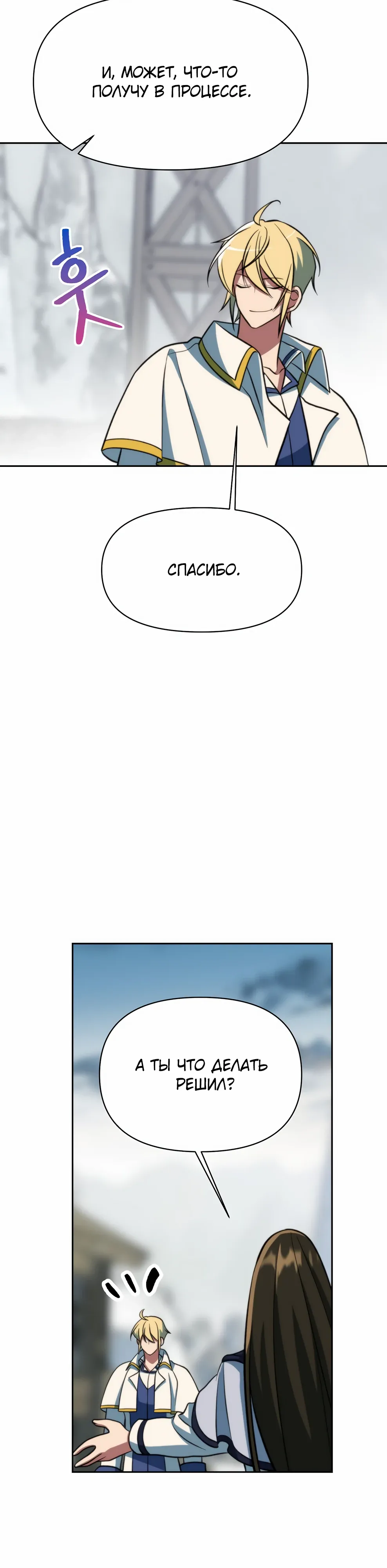 Read Архимаг Преодолевающий Регрессию RU Manga Online