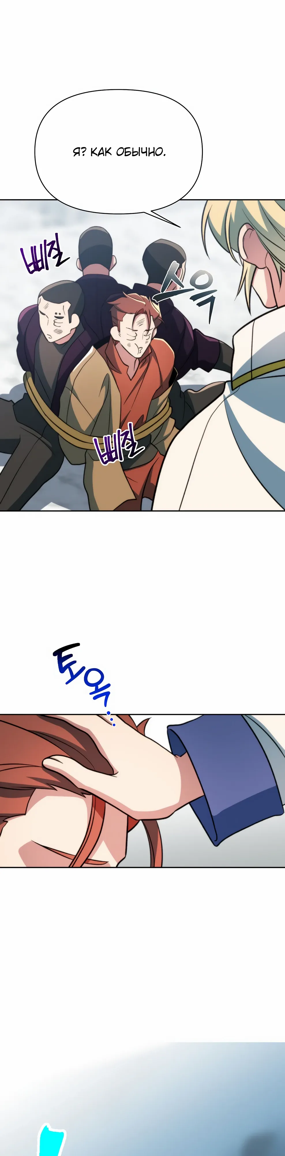 Read Архимаг Преодолевающий Регрессию RU Manga Online