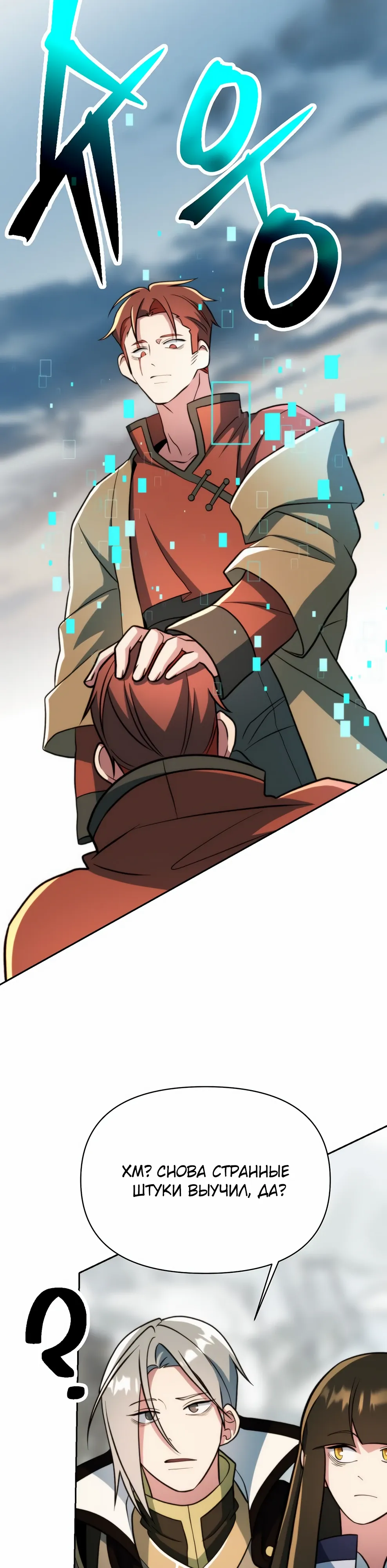 Read Архимаг Преодолевающий Регрессию RU Manga Online