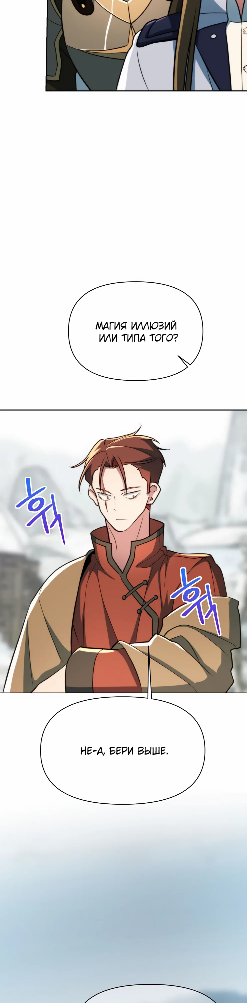 Read Архимаг Преодолевающий Регрессию RU Manga Online