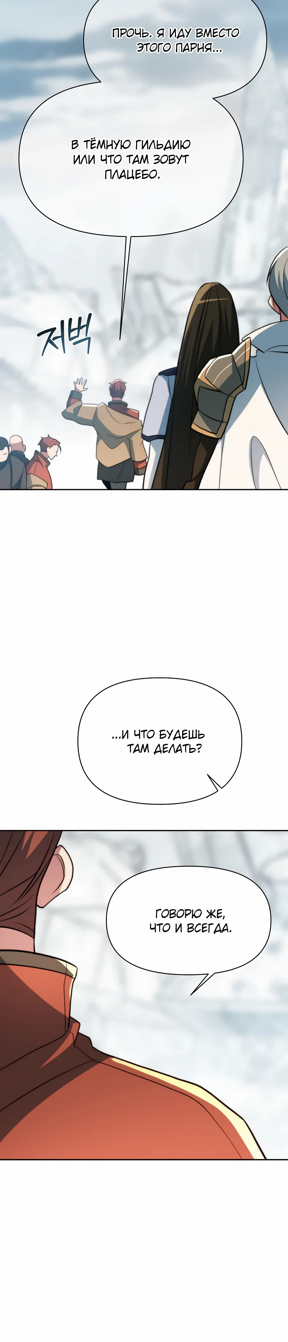 Read Архимаг Преодолевающий Регрессию RU Manga Online