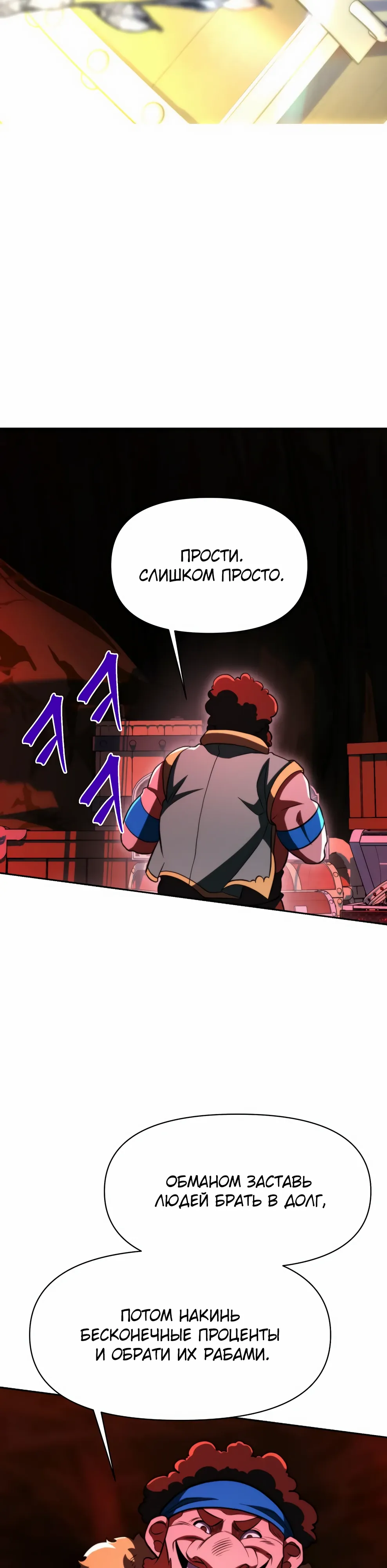 Read Архимаг Преодолевающий Регрессию RU Manga Online