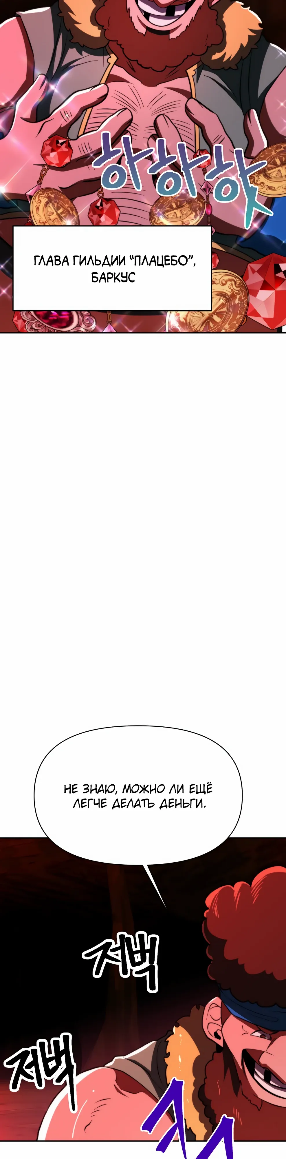 Read Архимаг Преодолевающий Регрессию RU Manga Online