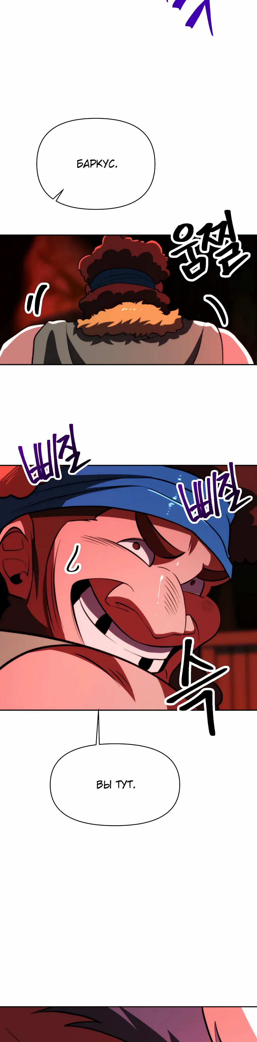 Read Архимаг Преодолевающий Регрессию RU Manga Online