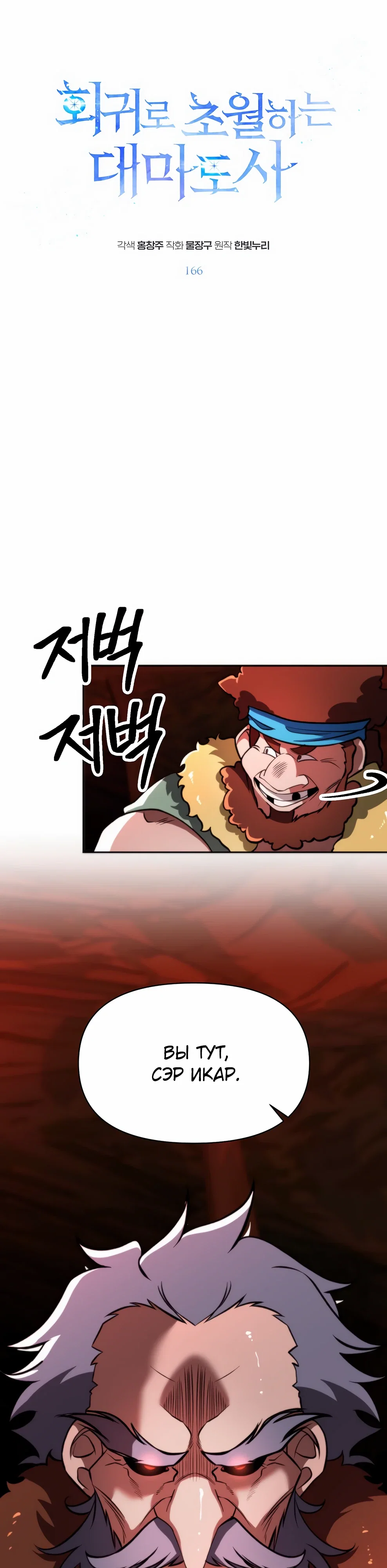 Read Архимаг Преодолевающий Регрессию RU Manga Online