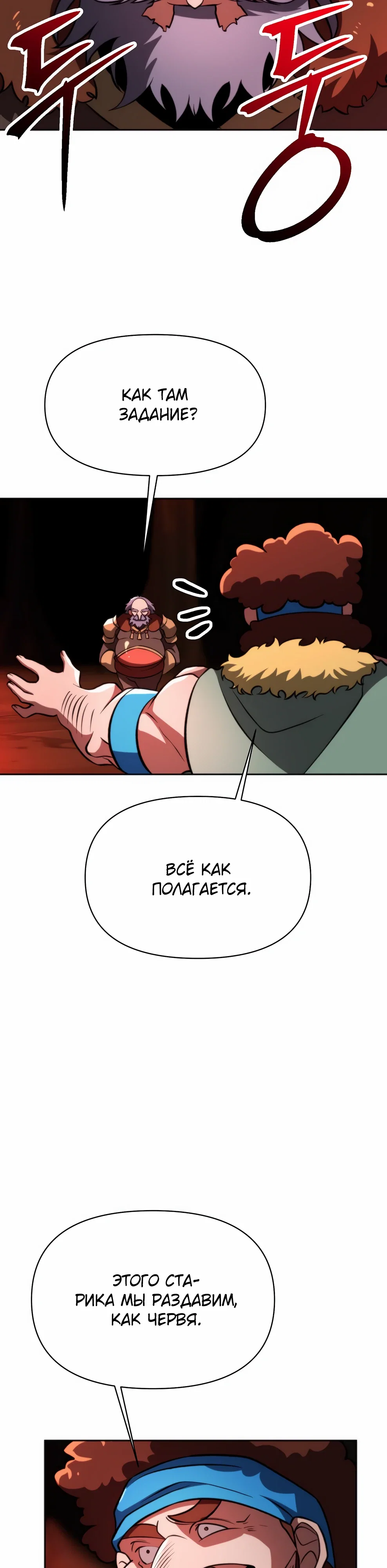 Read Архимаг Преодолевающий Регрессию RU Manga Online