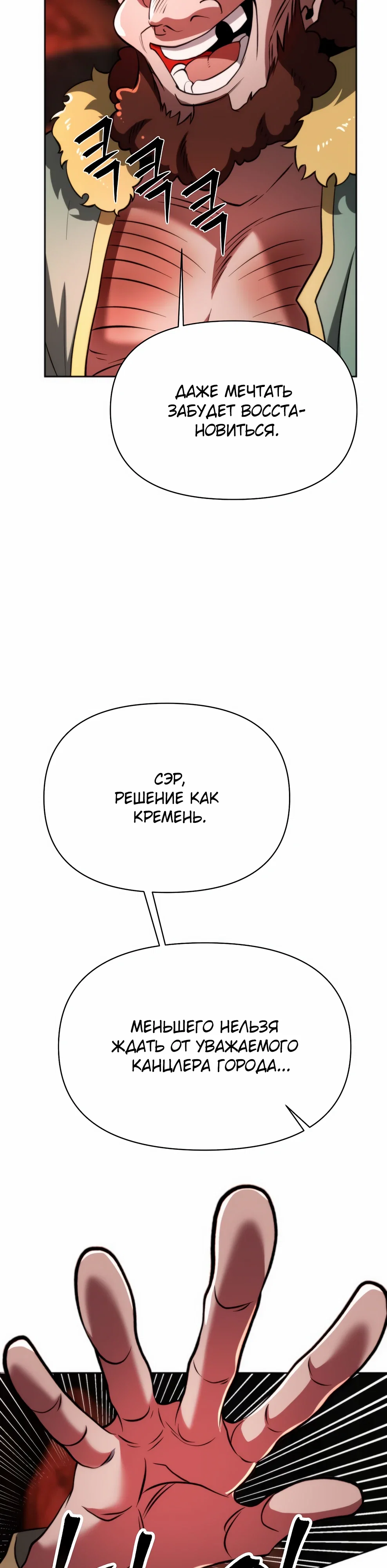 Read Архимаг Преодолевающий Регрессию RU Manga Online