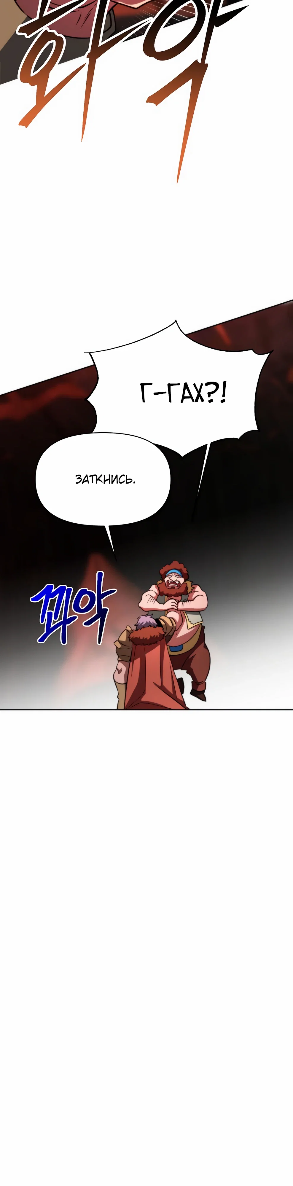 Read Архимаг Преодолевающий Регрессию RU Manga Online