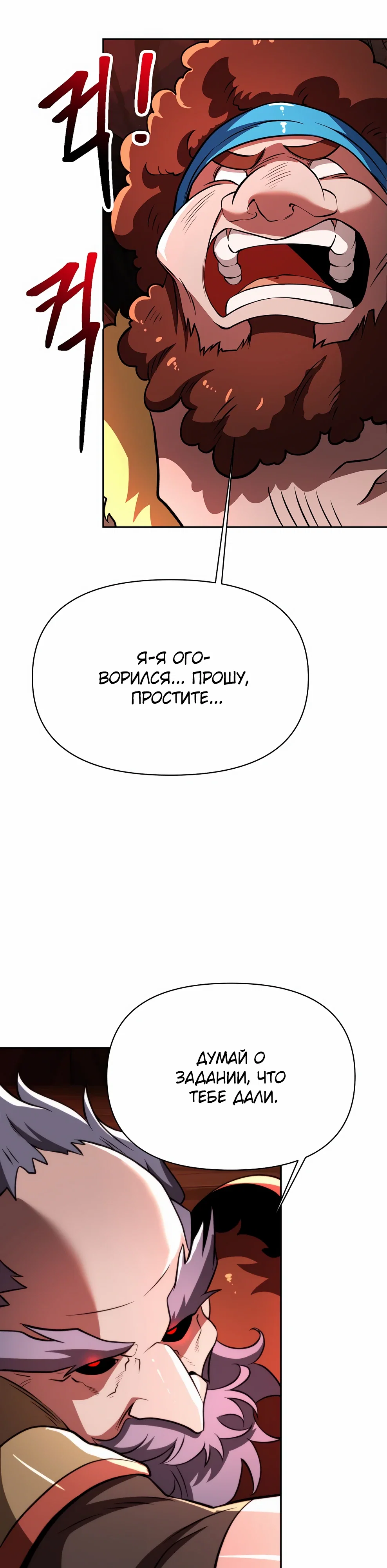 Read Архимаг Преодолевающий Регрессию RU Manga Online