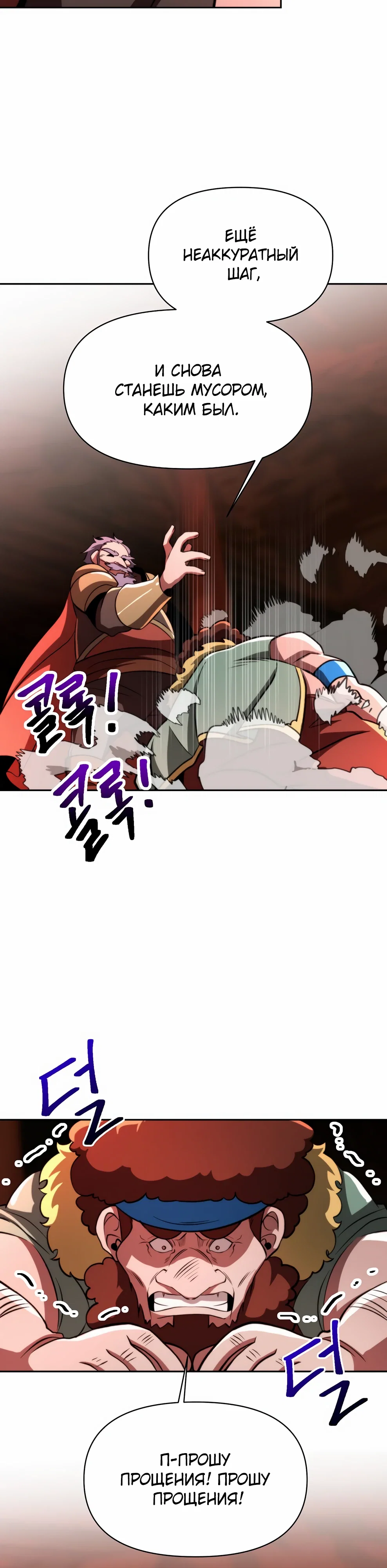 Read Архимаг Преодолевающий Регрессию RU Manga Online