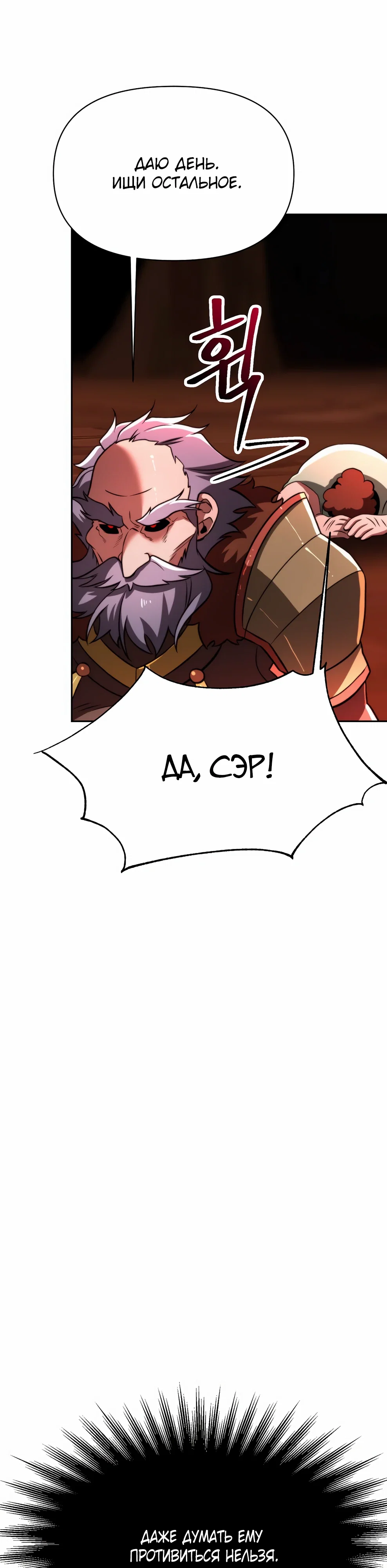 Read Архимаг Преодолевающий Регрессию RU Manga Online