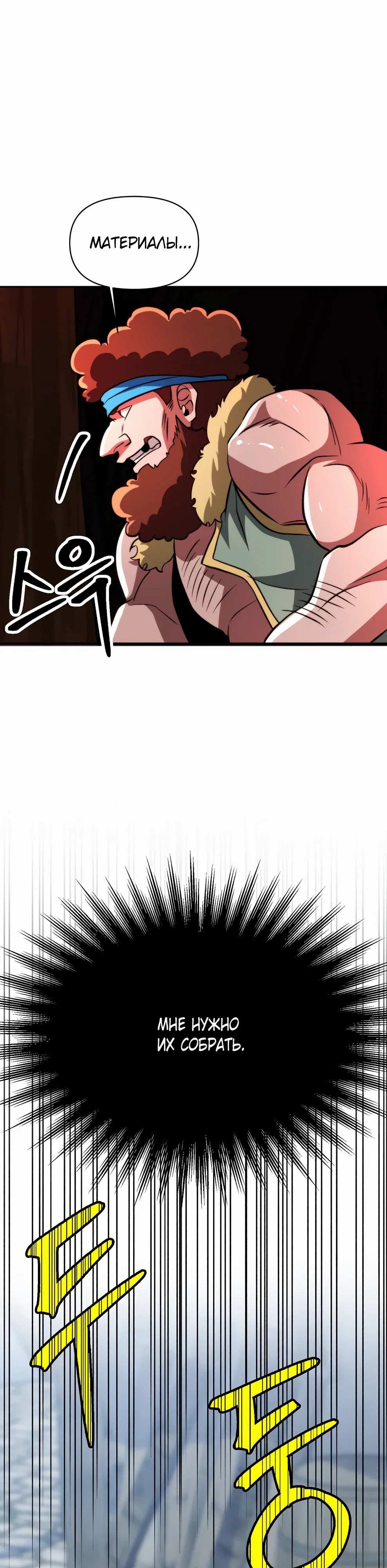 Read Архимаг Преодолевающий Регрессию RU Manga Online