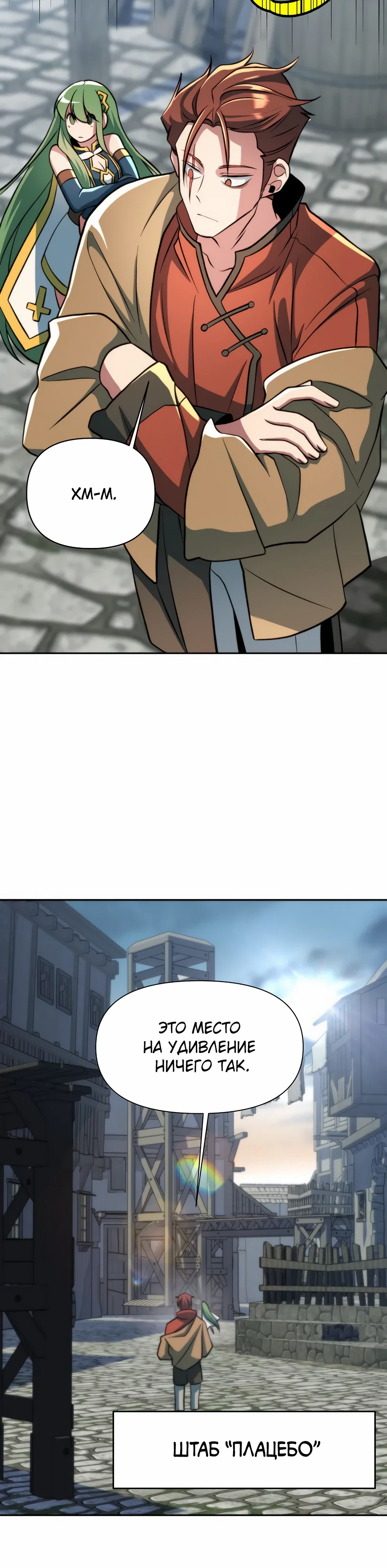 Read Архимаг Преодолевающий Регрессию RU Manga Online