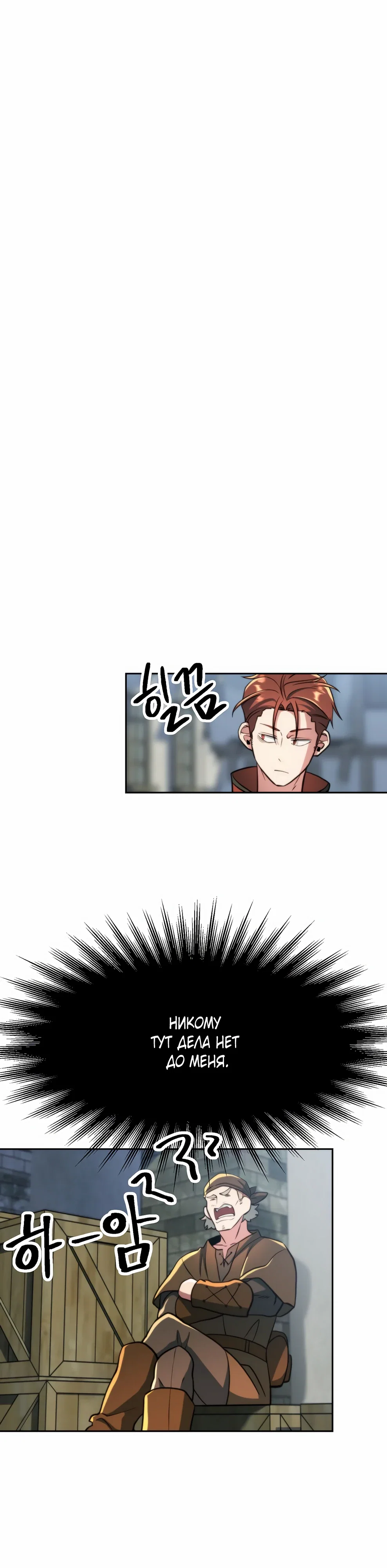 Read Архимаг Преодолевающий Регрессию RU Manga Online