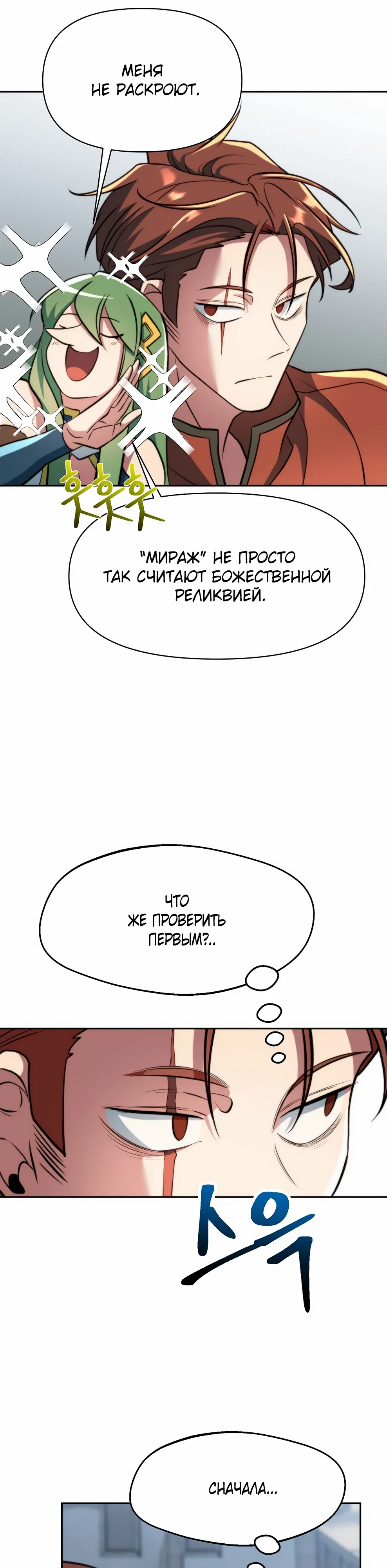 Read Архимаг Преодолевающий Регрессию RU Manga Online