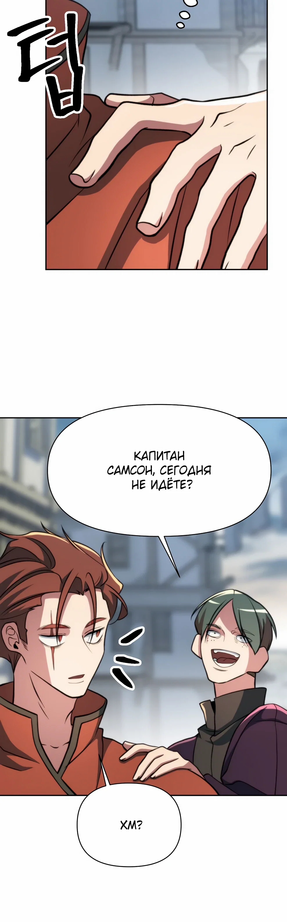 Read Архимаг Преодолевающий Регрессию RU Manga Online