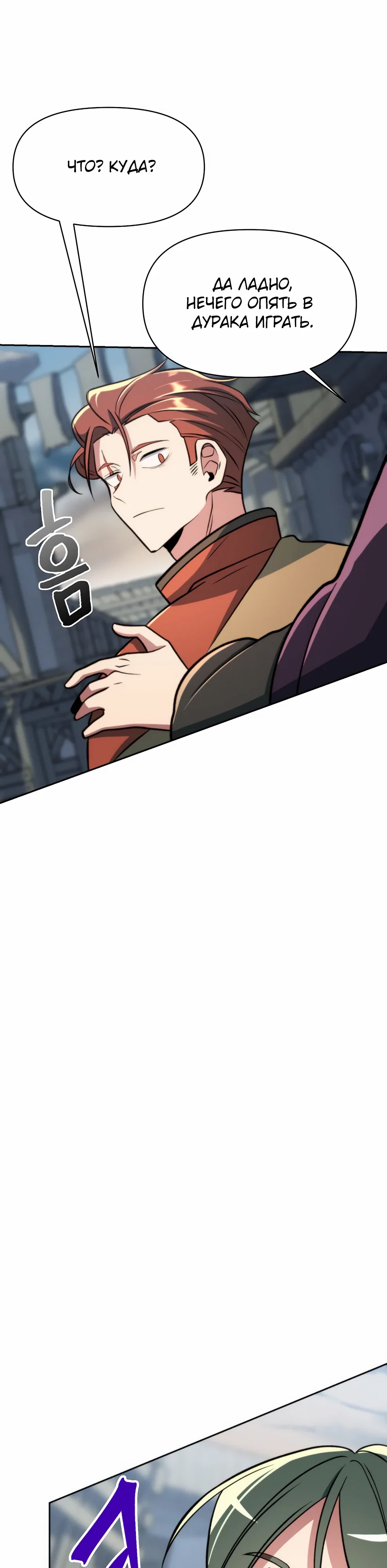 Read Архимаг Преодолевающий Регрессию RU Manga Online