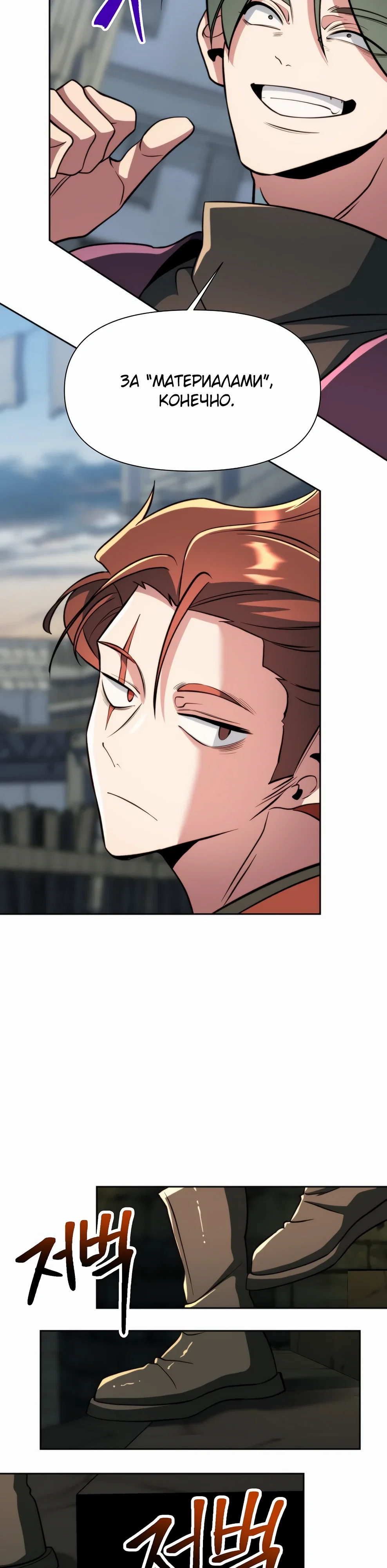 Read Архимаг Преодолевающий Регрессию RU Manga Online