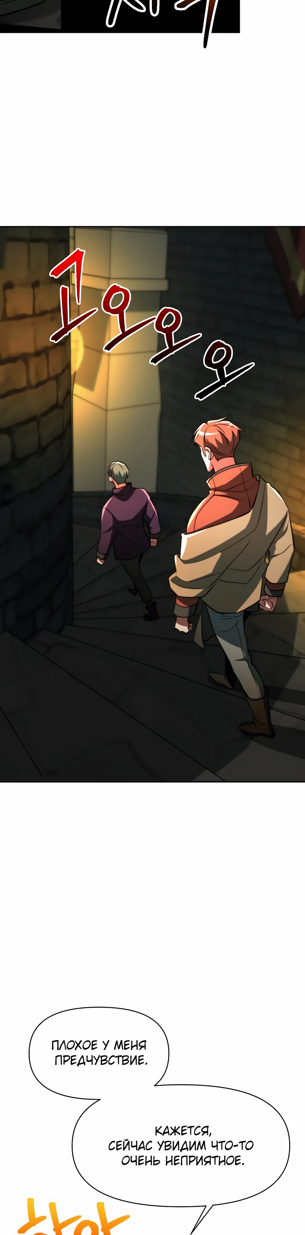 Read Архимаг Преодолевающий Регрессию RU Manga Online