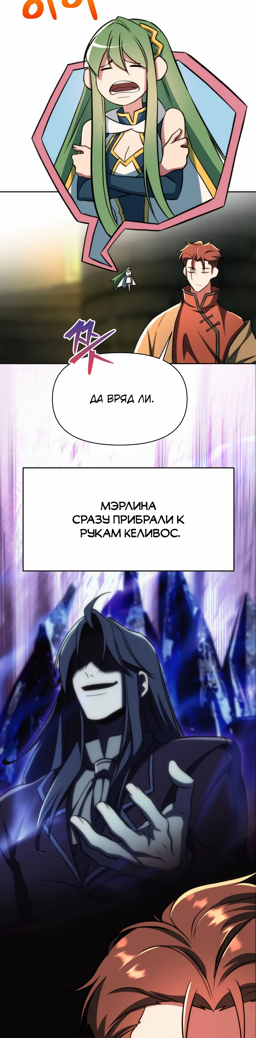 Read Архимаг Преодолевающий Регрессию RU Manga Online