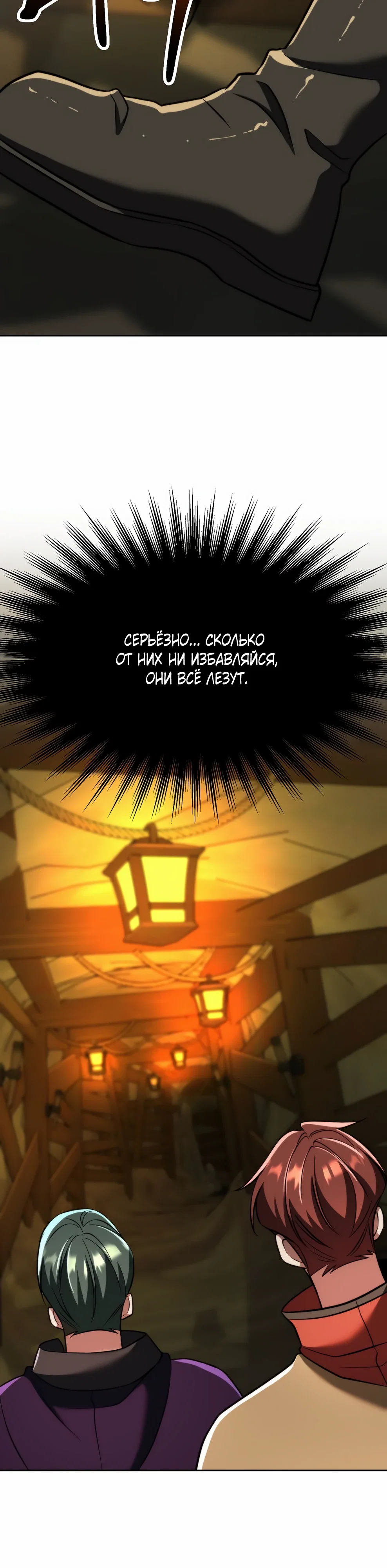 Read Архимаг Преодолевающий Регрессию RU Manga Online